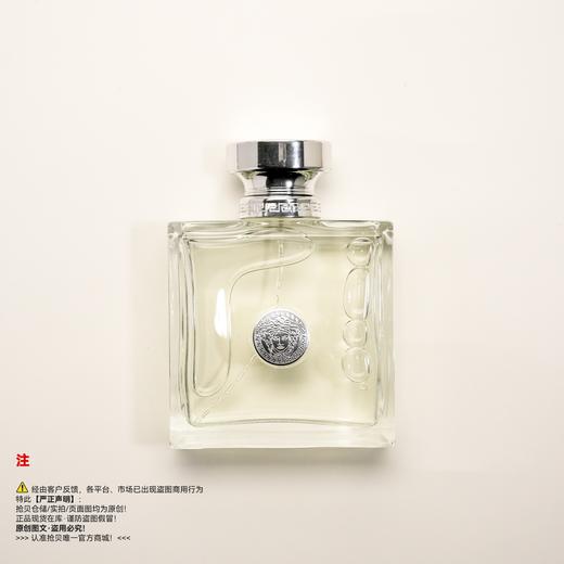 Versace范思哲 心动地中海女士淡香水 商品图0