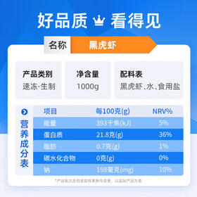 美加佳大号黑虎虾 去冰净重2斤 20-30只 烧烤大虾 生鲜虾类