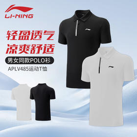 李宁新款羽毛球服男女同款短袖APLV485比赛上衣透气舒适polo衫