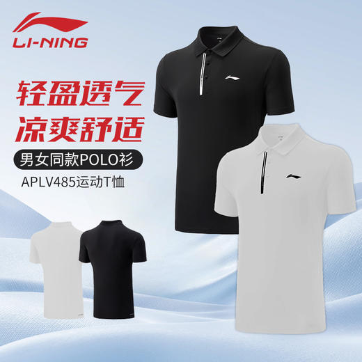 李宁新款羽毛球服男女同款短袖APLV485比赛上衣透气舒适polo衫 商品图0