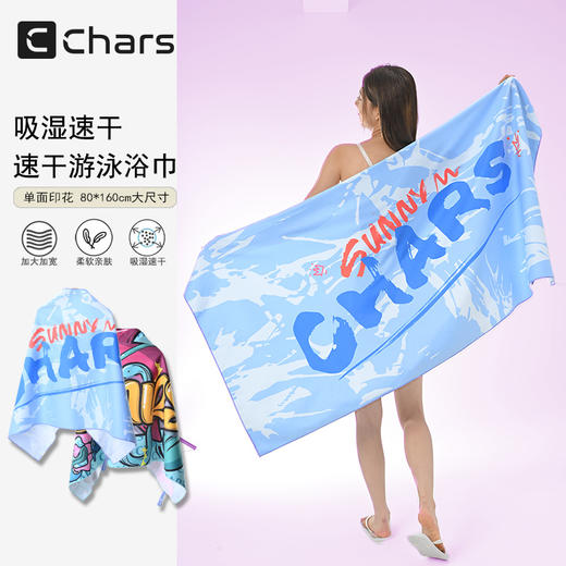 速干浴巾游泳沙滩巾便携可穿斗篷毛巾吸水家用浴巾保暖裹巾q0334 商品图0