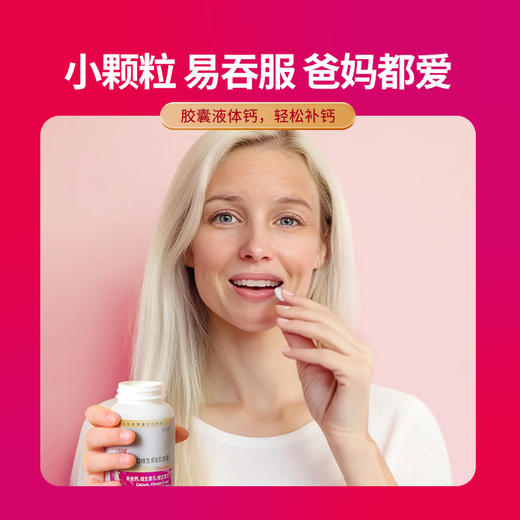 Schiff旭福液体钙维生素D3VK2柠檬酸钙中老年孕妇青少年补钙120粒 商品图7