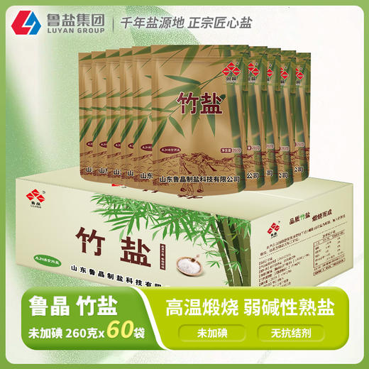 鲁晶未加碘竹盐高温煅烧无抗结剂海盐260克【整箱】 商品图0