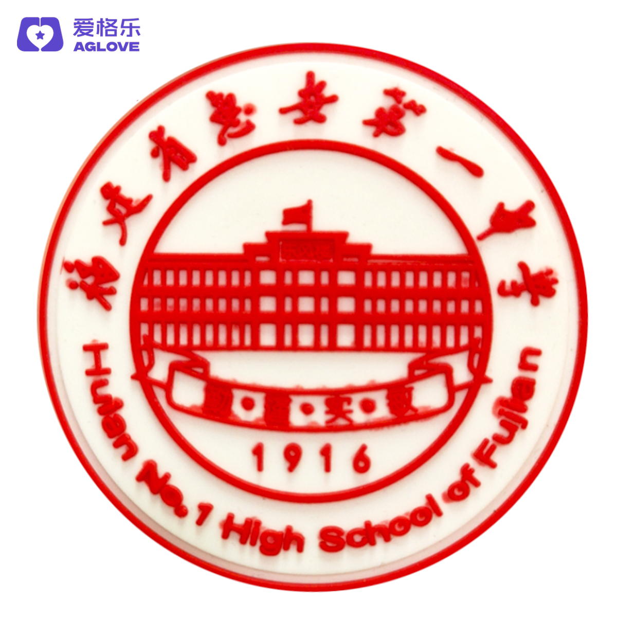 惠安一中（夏）高中