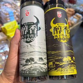华园醇香风干牛肉干