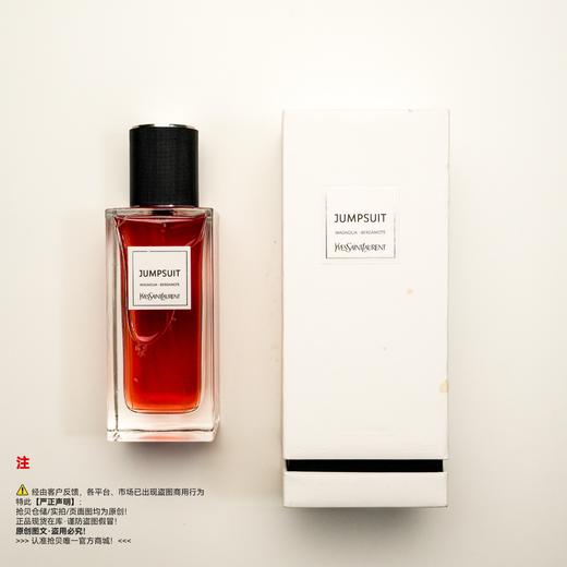 YSL圣罗兰 连体衣香水 商品图5