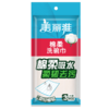 【批发】美丽雅棉柔洗碗巾3张/包 商品缩略图12