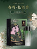 【一滴打造斩男体香】Joriole/春莺·私语香 女用私处香氛香水 15毫升 (NN00) 商品缩略图0
