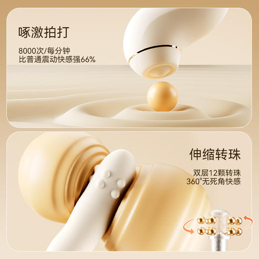 【转珠二合一！！】司沃康 分欣PLUS女用拍打加温伸suo转珠棒体验新升级！！ 商品图2