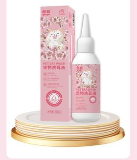 糗糗庄园宠物洗耳液-100ml/瓶