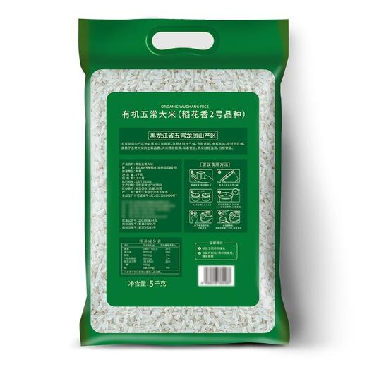 MM 山姆 华望 有机五常大米 10kg（5kg*2） 商品图5
