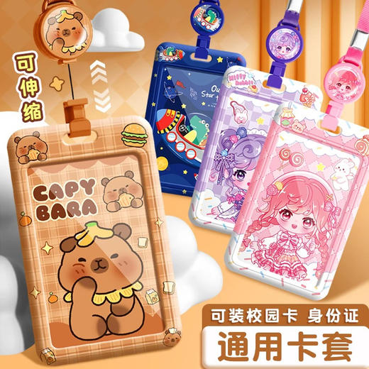 熊熊长绳伸缩卡套 商品图0