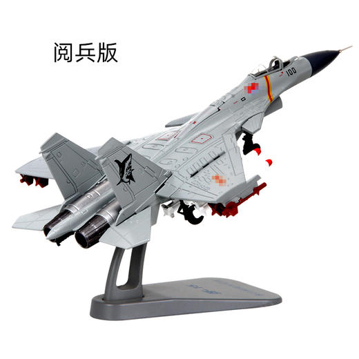 【特尔博-长春航展、九三阅兵纪念品】 1:100歼15飞鲨舰载机战斗机飞机模型【阅兵版】丨合金仿真军事模型丨收藏精品丨送礼佳品丨家居摆件 商品图4