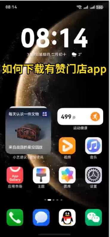 云店操作视频 商品图0