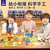 狐小科科学实验儿童手工玩具实验物理幼儿园小学diy材料生日礼物 商品缩略图4