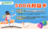智诚教育权益卡 商品缩略图0