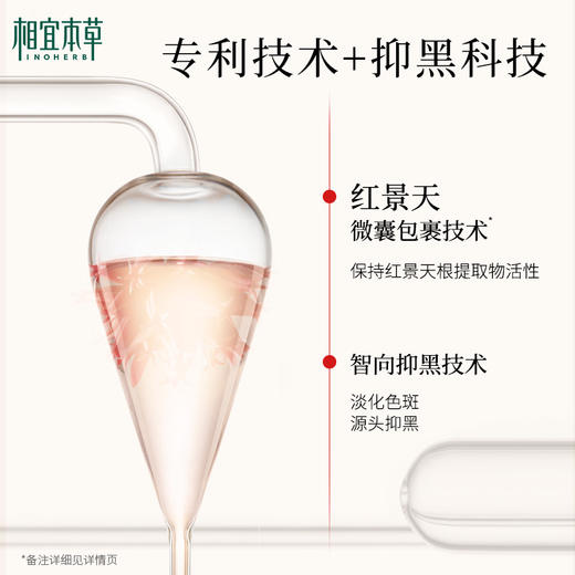 相宜本草红景天莹透幼白系列 水/乳/霜/套装 补水保湿美白 商品图7