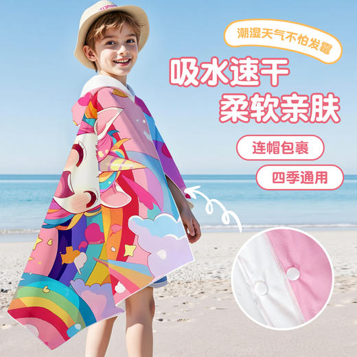 【速干连帽儿童浴巾】双面绒打扣可穿式游泳大童浴袍印花斗篷浴巾 商品图1
