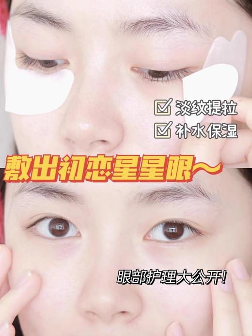 【7.19王炸割肉价】Spa treatment白蛇毒眼膜*21对（限2026年后到期） 商品图2