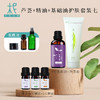 35+以上 熟龄 肌肤套装七   乳液/柔肤水/精华油  DIY 护肤套装  聚划算 商品缩略图0