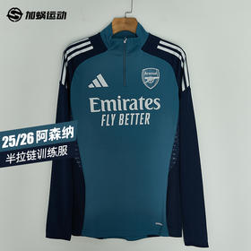 SFS阿迪达斯Adidas25/26阿森纳半拉链长袖训练服JJ1815