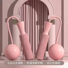 【减脂神器🔥静音跳绳】欧道两用负重跳绳，室内健身不扰邻！樱花粉/莫奈粉多色可选，轴承设计更顺畅💪轻松燃脂，健康加倍！ 两用负重轴承无绳跳绳器 室内运动静音大球跳绳