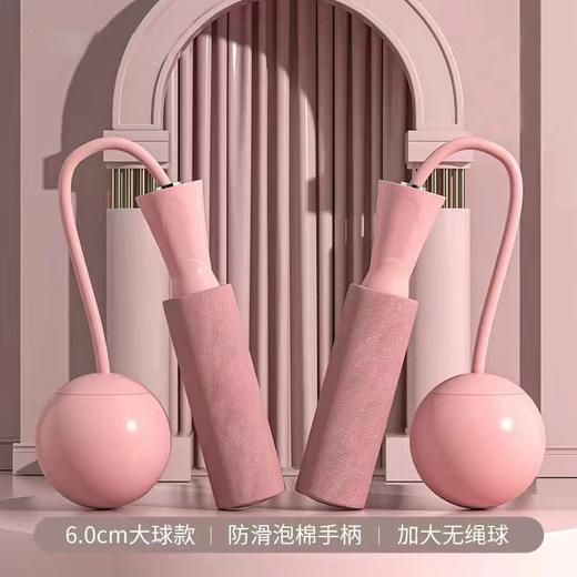 【减脂神器🔥静音跳绳】欧道两用负重跳绳，室内健身不扰邻！樱花粉/莫奈粉多色可选，轴承设计更顺畅💪轻松燃脂，健康加倍！ 两用负重轴承无绳跳绳器 室内运动静音大球跳绳 商品图0