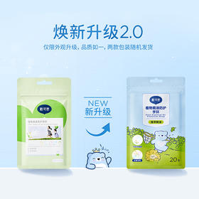 戴可思植物精油防护手环20条