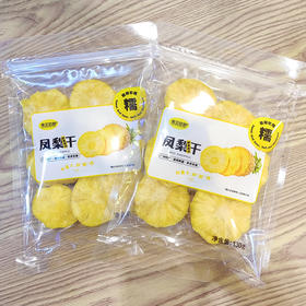 凤梨干130g