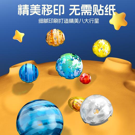 森宝积木八大行星冰箱贴航天磁吸正版授权拼搭玩具礼物 商品图1