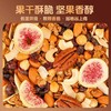 红茶无花果榛子黑巧坚果燕麦片 谷物代餐饱腹早餐高膳食营养代餐 商品缩略图2
