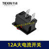 【货号05672】大电流10A开关船型开关最大过载电流12A全铜开关水泵开关微型电源开关 商品缩略图6