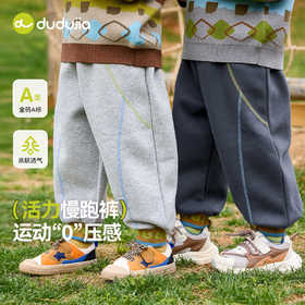 【新品】嘟嘟家儿童慢跑裤秋季男童休闲裤25秋款女童运动裤宝宝裤子童装潮