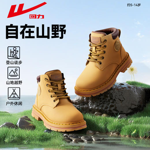 回力儿童马丁靴早春新款宝宝短靴春季草原户外男童靴子女童大黄靴WBN(JS)-1891 商品图4