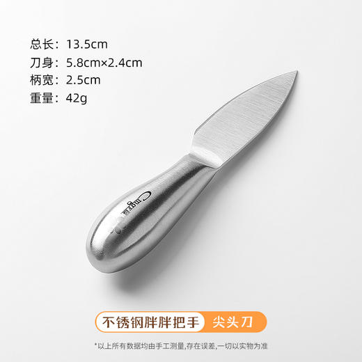 【圆润边缘，多种用途~】黄油刀涂抹刀 涂面包吐司抹酱 迷你牛油奶酪果酱刀 不锈礼品-QA 商品图9