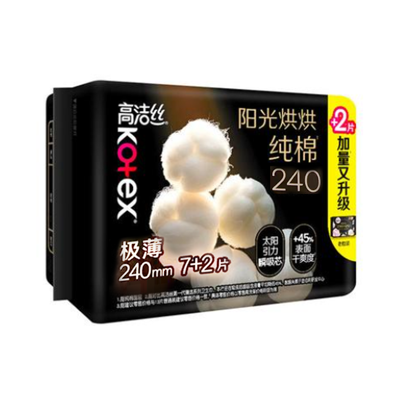 高洁丝卫生巾日用 240mm（7+2片）【母婴商城】
