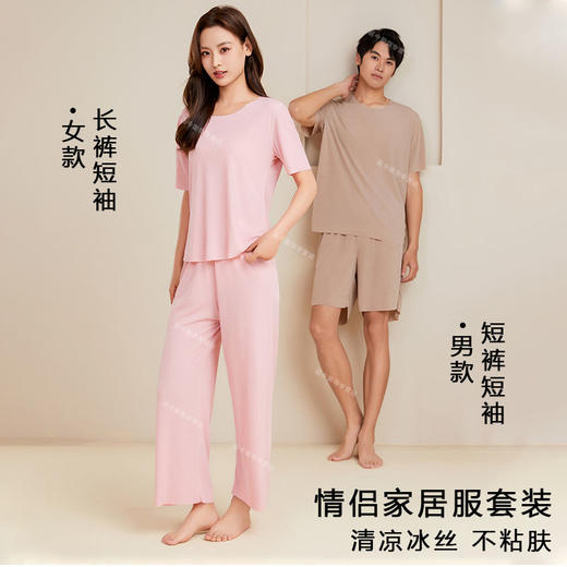 尾货清仓！加入购物车，第二套0元（单拍不发！）【买一送一 cade konty情侣冰丝家居服】男女款任选两套   多个颜色多个尺码可选 商品图0