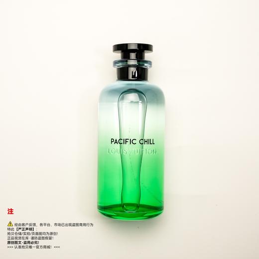 LV路易威登 PACIFIC CHILL悠然海岸/太平洋寒流香水 商品图0
