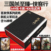 三国杀桌游卡牌全套至臻侠客行豪华版将星侠武将界徐盛起义军蓝芯 商品缩略图0