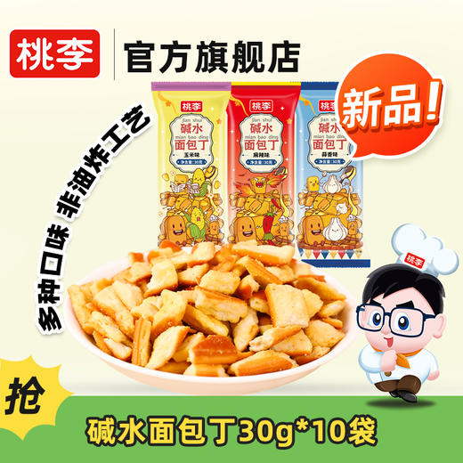 桃李碱水面包丁FX 商品图0