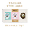 【芬兰百年品牌出品】asabath香氛精油皂 奇华顿与德之馨联名打造顶奢香基 三种香型：花香冰洋、甜香晚樱、宁静纯幼 一块精油皂=香水+清洁+护肤 礼盒包装 送3个气泡网 128g*3/礼盒 商品缩略图5