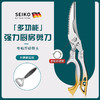 【强力厨房剪刀，专剪厚硬骨头！】剪刀厨房剪烤肉剪鸡骨剪 家用新款厨房多功能不锈钢骨头剪-QA 商品缩略图8