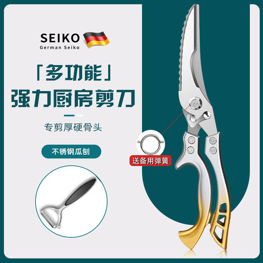 【强力厨房剪刀，专剪厚硬骨头！】剪刀厨房剪烤肉剪鸡骨剪 家用新款厨房多功能不锈钢骨头剪-QA 商品图8