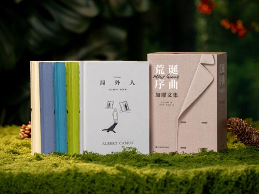 【80万人打出9.4高分】《荒诞序曲·加缪文集》全5册诺奖典藏装|陪你对抗人生的荒谬和虚无，版本权威、翻译丝滑，一生典藏 商品图0