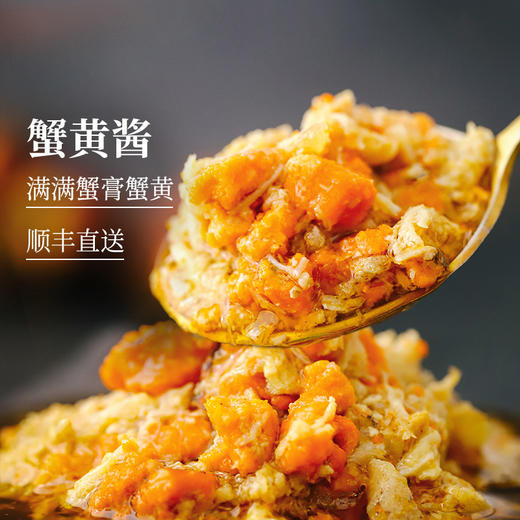 【米马团购】食味的初相蟹黄酱常温即食拌面拌饭酱秃黄油大闸蟹蟹肉蟹膏正宗1瓶/2瓶/3瓶 商品图2