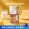 新西兰HighQ牛初乳钙片 | 赖氨酸胶囊 商品缩略图0