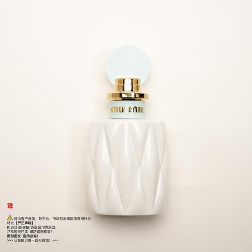 Miu Miu缪缪  甜心欧蕾女士香水 商品图0