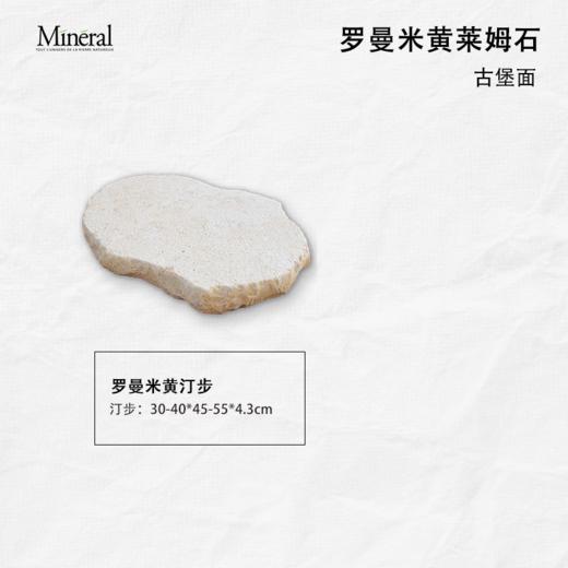 罗曼米黄-样品链接 商品图8