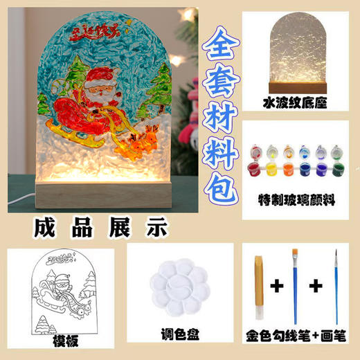 【DIY玻璃画氛围灯，自己动手点缀生活~】郁金香手工diy玻璃画小夜灯 手绘水波纹亚克力板绘画 节日伴手礼-QA 商品图12