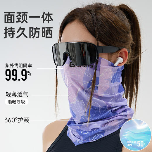 chars防晒面罩防晒防紫外线骑行运动魔术头巾冰丝围脖套 商品图2